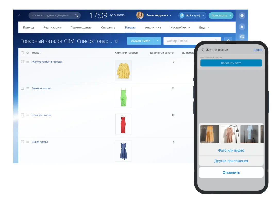 Каталог товаров с фото