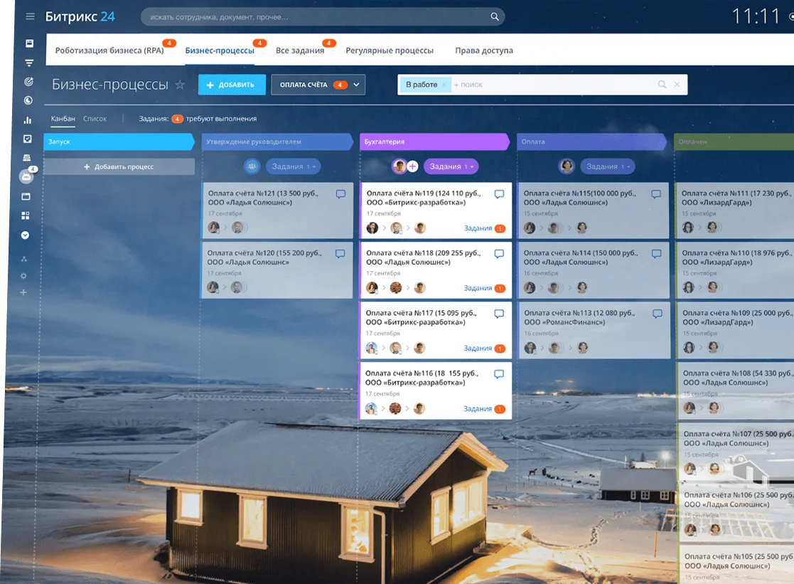 Роботизация бизнеса