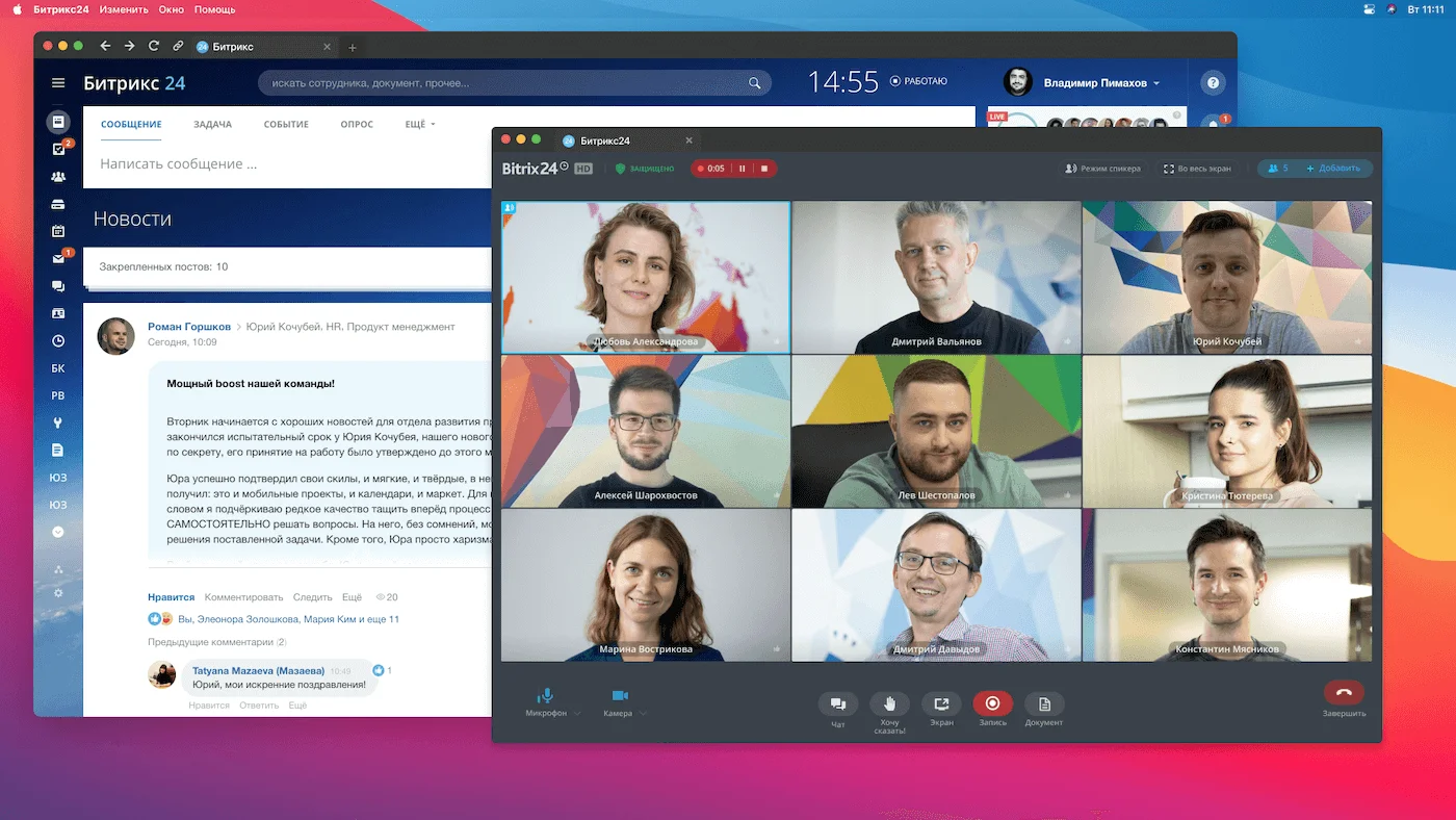 Коммуникации внутри Битрикс24.Скрам