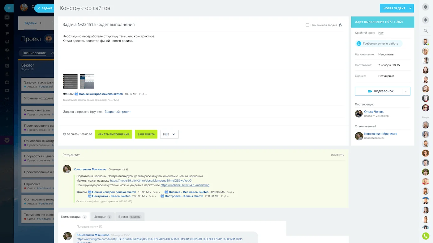 Удобное обсуждение задач