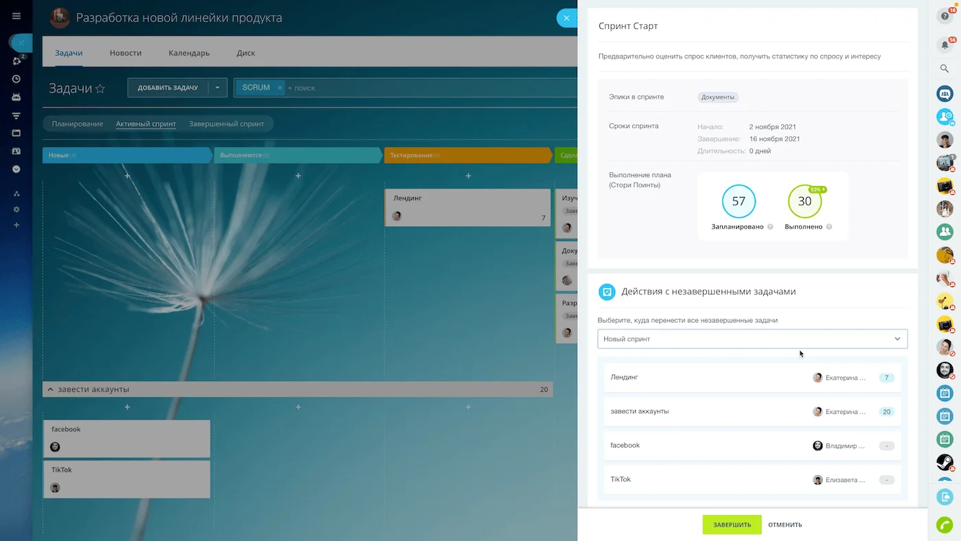 Стори Поинты