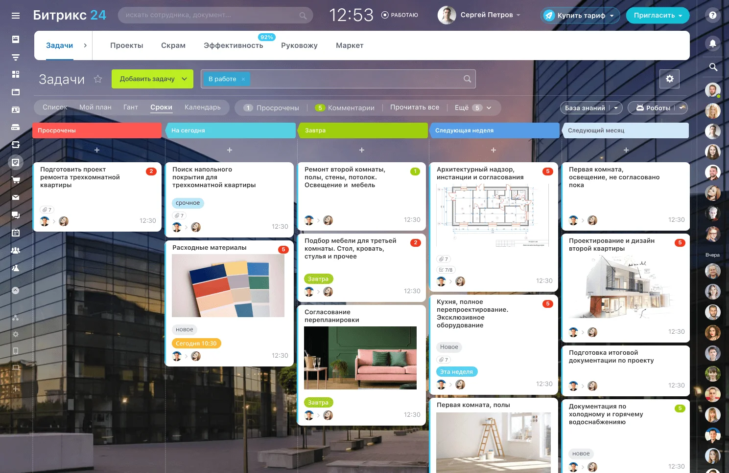 Общее онлайн-пространство компании