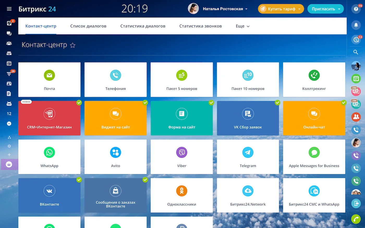 Битрикс24.Контакт-центр
