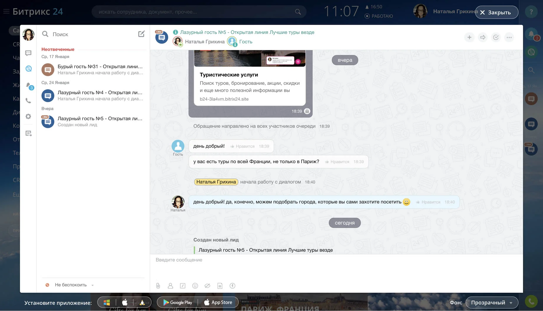 sites_crm