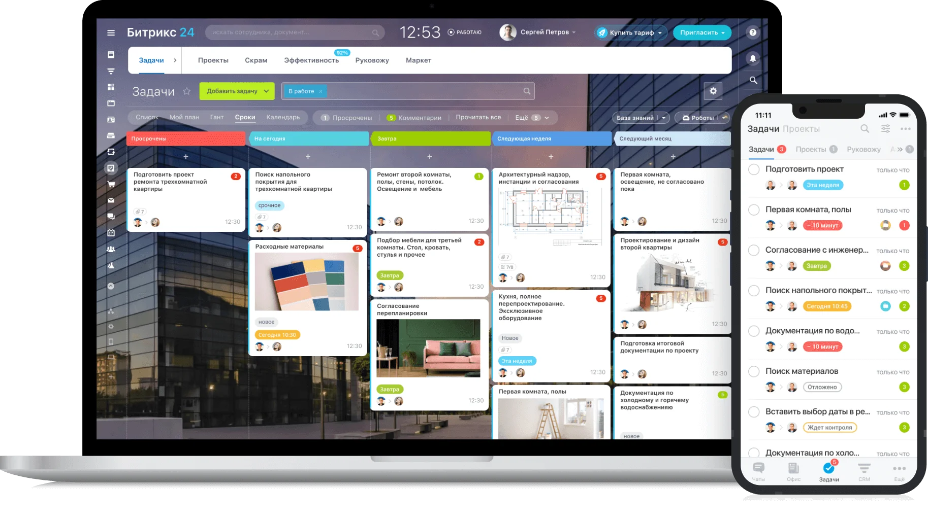 Битрикс24.Задачи и проекты