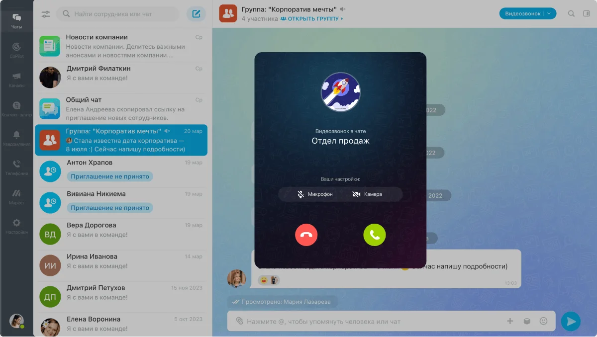 Коллективная работа в Битрикс24
