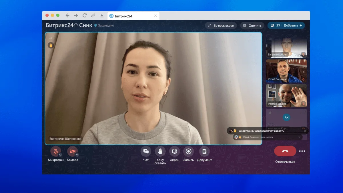 Функция Хочу сказать