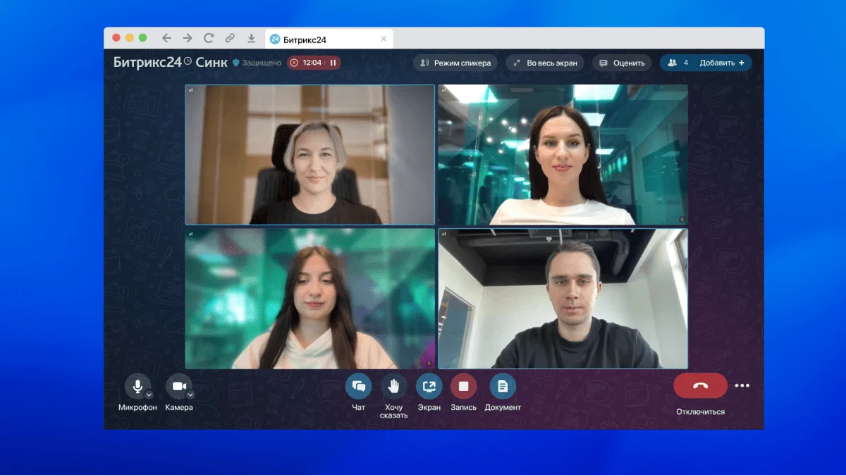 Запись видеозвонков в Битрикс24